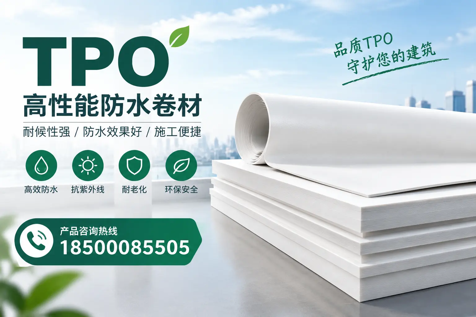 选择tpo材料时的注意事项，避免甘孜企业常见误区
